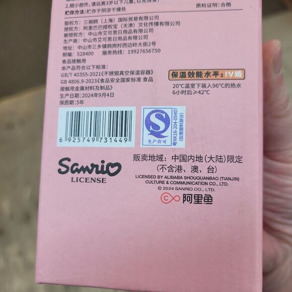 Brand New Sanrio Hello Kitty 360ml Thermal Cup - Picture 8 of 9